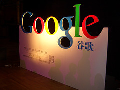 Google Chinese Name - GuGe